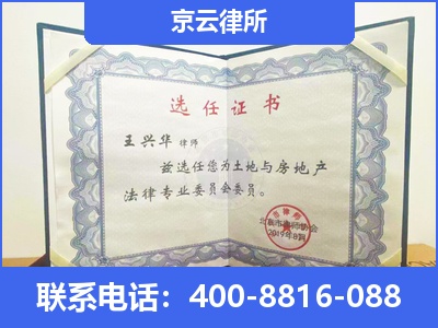 凌源-企业拆迁维权律师