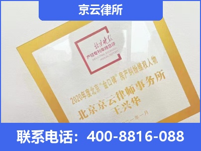凌源-企业征收律师